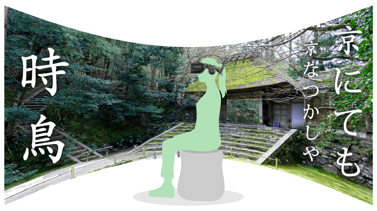 person sitting and watching the Shizen virtual reality experience